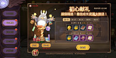 1HelloKitty1采集到界面-累充