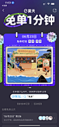 饿了么免单活动