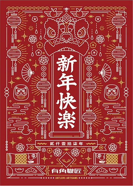 新年海报