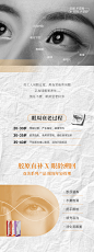 双美胶原长图-志设网-zs9.com