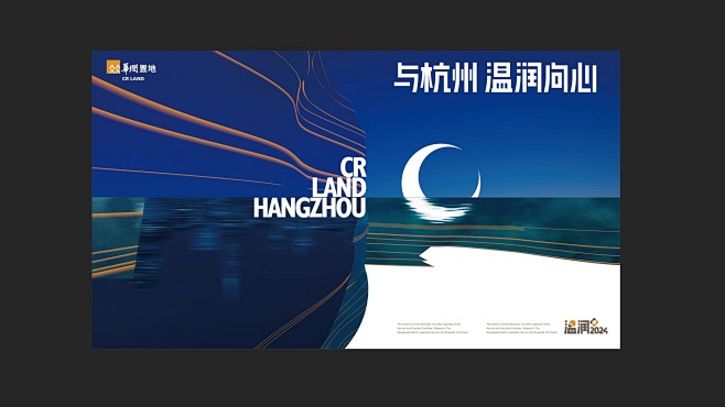 地产提案·华润杭州