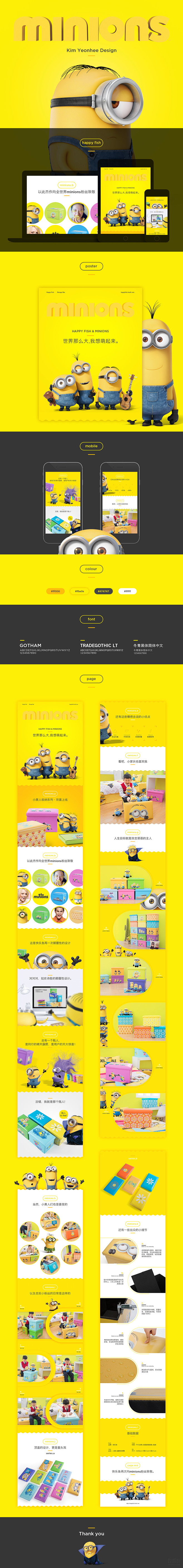 minions小黄人内页