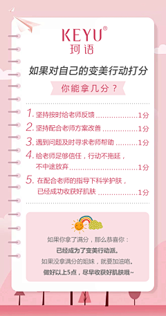 Stick9采集到美白祛斑
