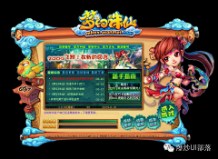 小白马儿采集到登陆面板
