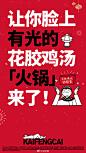 #KAIFENGCAI 来了# KAIFENGCAI真的出“火锅”啦！新年团圆饭，花胶鸡汤“火锅”让你吃得金光闪闪！谁说厨房小白做不￿001QcfDygy1gn3iewgsf6j60tj1gi4fw02