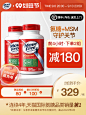 美国进口MoveFree益节 氨糖软骨素 钙片 维骨力氨基葡萄糖120粒*2-tmall.hk天猫国际