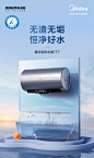 美的电热水器家用卫生间储水式60/80升大容量速热智能免换镁棒TF7-tmall.com天猫