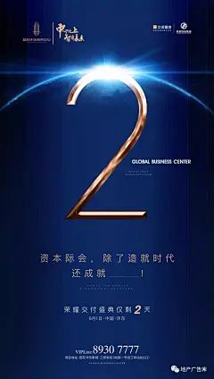 @大V宝剑 ⇐点击获取更多 品牌 快销 综艺 地产 倒计时海报 ICON LOGO 创意 视觉 质感 字体 版式 排版 海报 刷屏 KV 科技 珠宝 大片 主画面 视觉 大牌美妆 奢侈品 人物场景大片 LV 香奈儿 Dior迪奥 GUCC