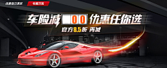 可爱多一小碗采集到汽车