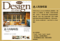 《Shopping Design》第58期 迷人的咖啡馆