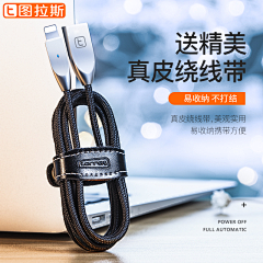 凝静儿采集到数据线