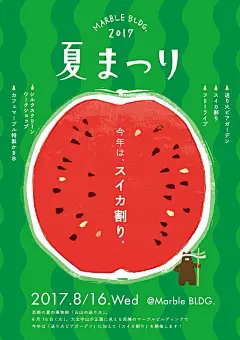 [米田主动设计] 超繁杂！插画风日本海报@整理于网络