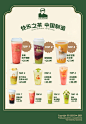 ◉◉【微信公众号：xinwei-1991】整理分享  微博@辛未设计     ⇦了解更多。餐饮品牌VI设计视觉设计餐饮海报设计 (981).jpg
