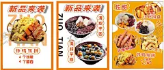 炸鸡芋圆海报 【酷图网】炸鸡,芋圆,海报,宣传,小吃