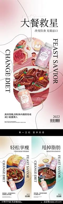 减脂海报_源文件下载_PSD格式_1080X2338像素-减脂,代餐,运动,瘦身,健康-作品编号:2022081315461235-志ʹ֣֤֚֫֗ׄ设˘网