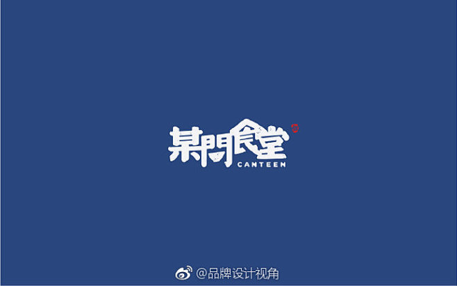 #logo设计人##对抄袭说不#   青...