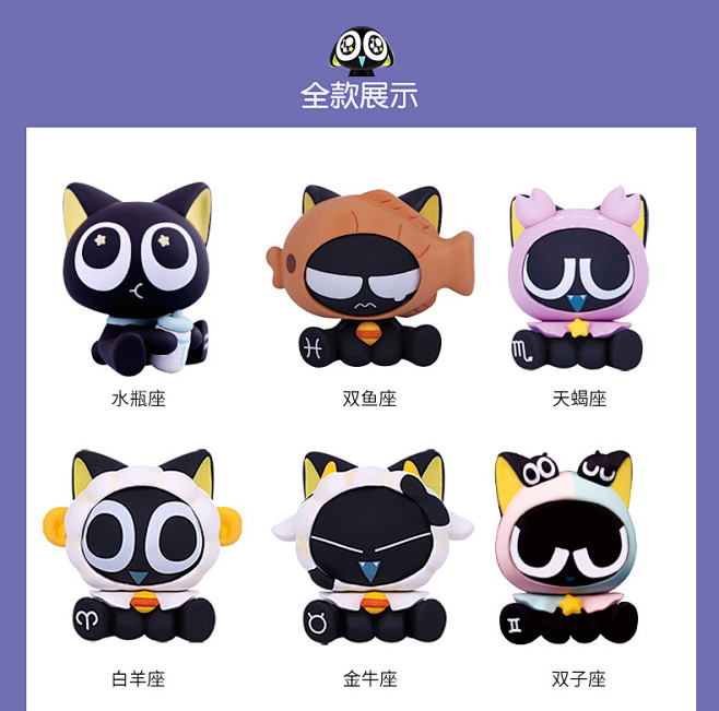 popmart泡泡玛特罗小黑十二星座系列盲盒公仔潮流手办桌面摆件tmall