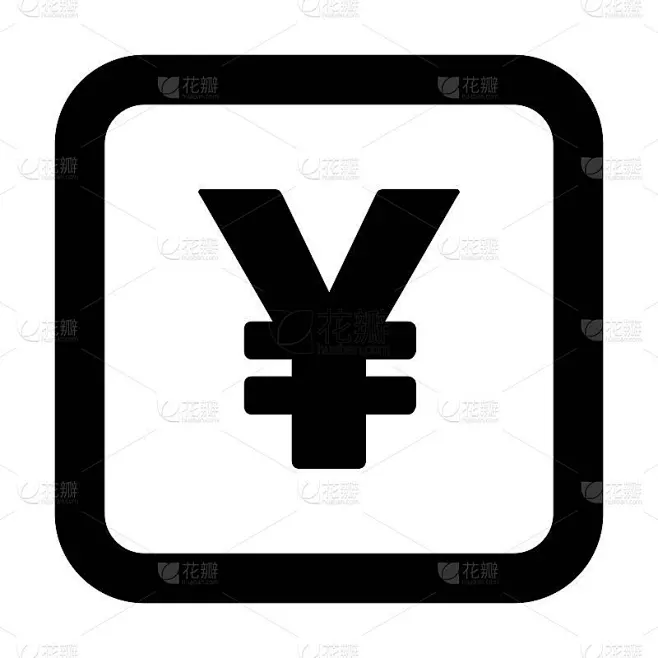 货币符号图标向量元和日元符号素材-花瓣网