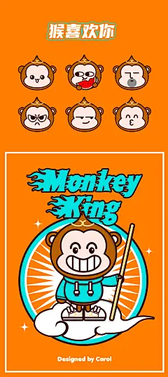 猴喜欢你表情包设计-设计素材-shejisc.cn
