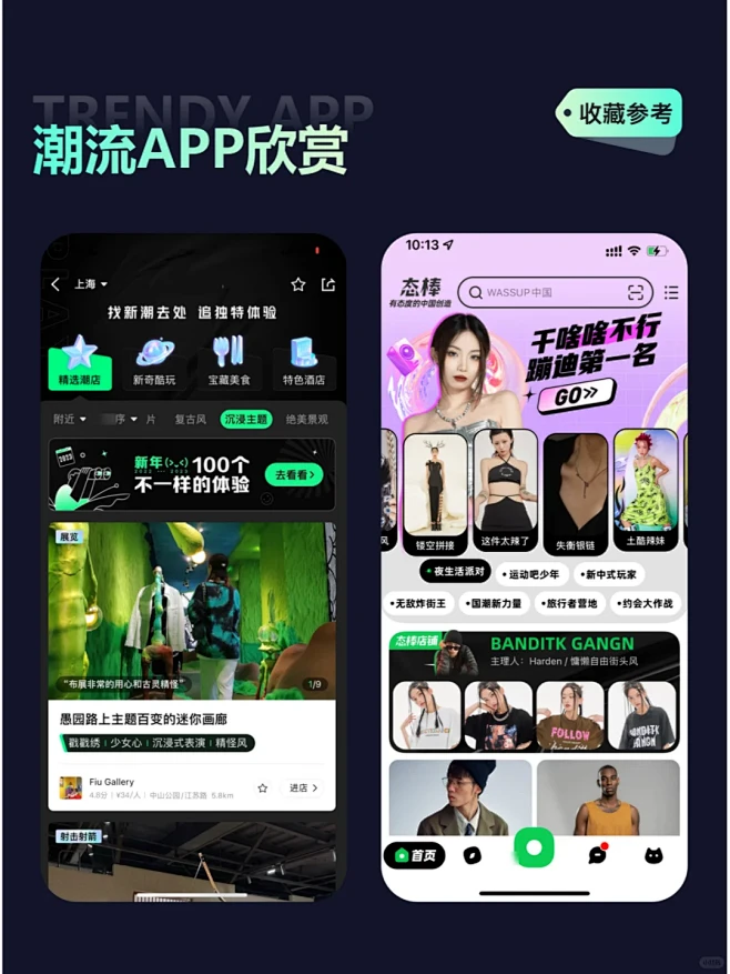 潮流风APP设计-ui页面设计灵感分享欣赏参考 - 小红书-花瓣网