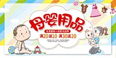 母婴用品  - 源文件下载【酷图网】母婴用品,母婴用品店,婴儿用品,母婴,母婴店,母婴生活馆,婴儿用品店,母婴用品海报,母婴用品传单,母婴用品DM单,母婴用品广告,母婴用品单页,母婴用品宣传,母婴用品促销,母婴店DM,母婴店海报,母婴店广告,母婴店宣传,母婴店促销,母婴店宣传单,母婴店DM单,