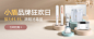 小米有品