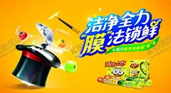 洁净全力 【酷图网】海报,厨具,家具,厨房用具,促销单页,海报推广,主KV