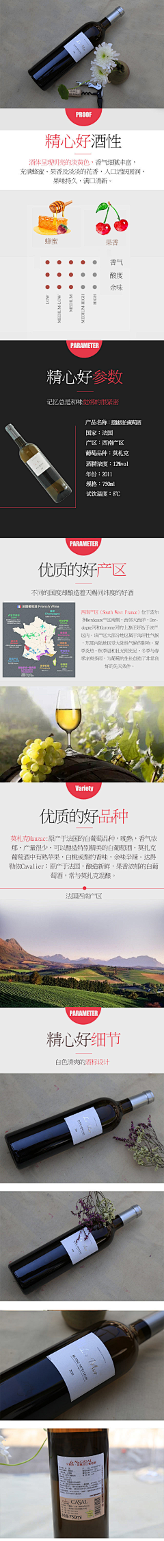 努力变成设计狮采集到个人作品(红酒详情页)