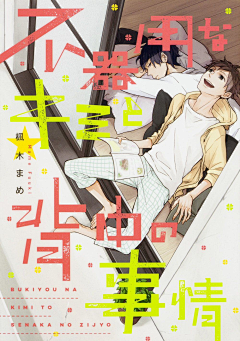 -根正苗红祖国花朵采集到游戏Banner