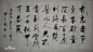 百二秦关终属楚