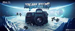 尼康D4,震撼合成海报