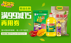 逆傷采集到苏宁