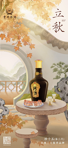 了不起的小如采集到节气  节日 海报