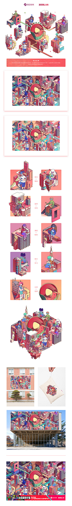 -阿林-采集到2.5D插画