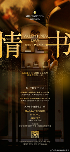 扎扎罗尼采集到酒店