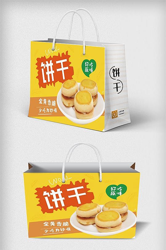 饼干包装