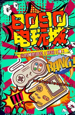 波普海报 【酷图网】波普风海报,波普风,波点,波点艺术,孟菲斯,海报促销海报,活动促销,低价风暴,大促销,搞事情,大促,潮流,插画,手绘,彩绘,花艺,美术,手绘海报,手绘广告,手绘元素,美术课堂,美术海报,美素元素,手绘插画,促销,促销海报,促销方案,促销图,促销销售,促销广告,促销背景,促销素材,促销展架