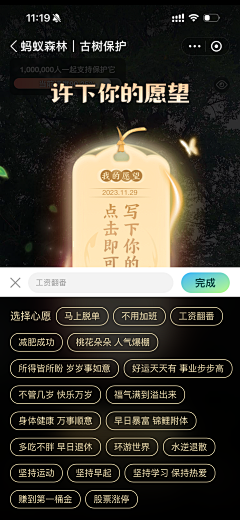 UI素材集采集到UI✦直播界面