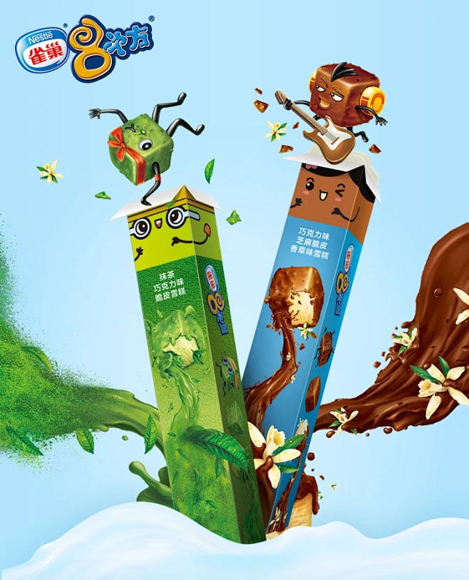 【雀巢8次方冰淇淋】颗粒装可分享雪糕巧克力味5盒+抹茶味5盒-tmall.com天猫-花瓣网