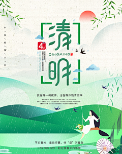 画个圈圈的设计采集到Web.平面设计