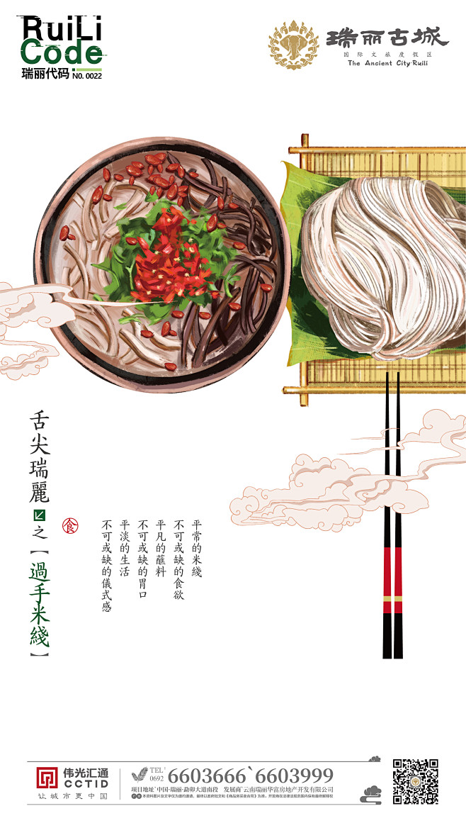 瑞丽代码