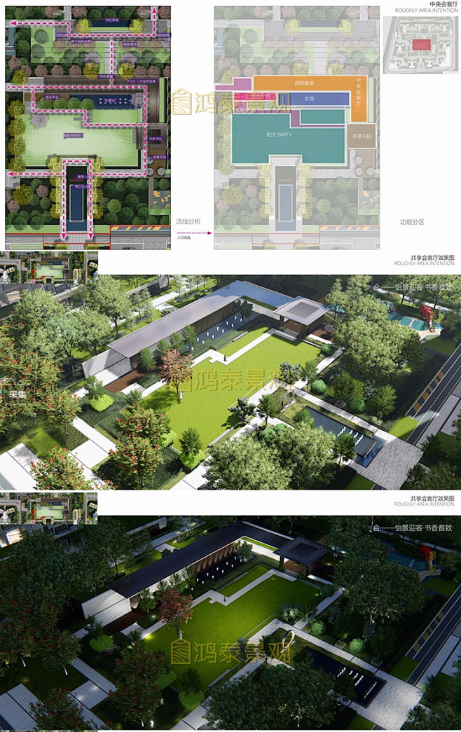 2020选大区住宅景观文本现代新中式示范...