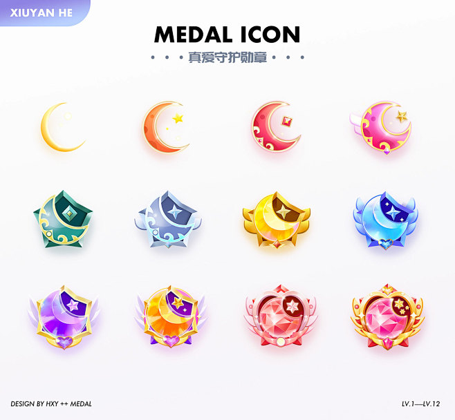Icon Medal moon 勋章 图...