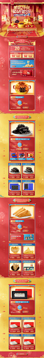 囤年货2022-久年旗舰店-天猫Tmall