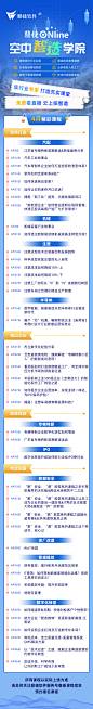 课表