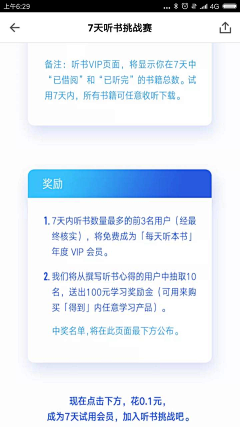 吕大侠采集到得到APP