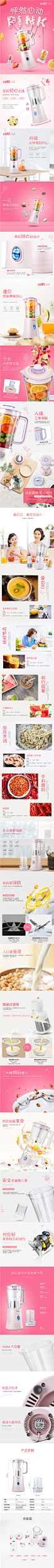 Midea-美的-MJ-WBL2521H料理机多功能家用电动小型搅拌机辅食机-tmall@Green-