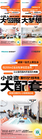 公寓价值系列海报-源文件-志设网-zs9.com