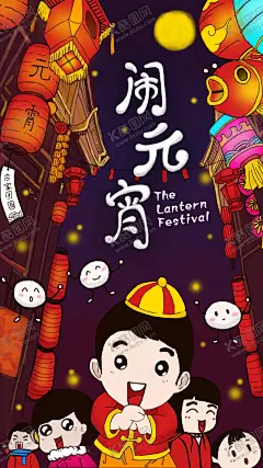 元宵插画 【酷图网】元宵插画,新年钜惠,元宵钜惠,闹元宵,元宵,汤圆,元宵节,元宵节海报,欢度元宵,元宵花灯,元宵节快乐,元宵晚会,元宵节背景,元宵节素材,元宵节灯会,元宵节展架,元宵节促销,元宵节舞台,元宵节广告,元宵节元素,元宵节贺卡,元宵贺卡,元宵节吊旗,元宵节展板