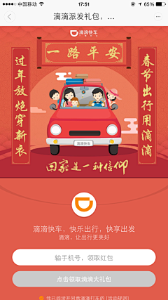 EbQZNtQg采集到网页 APP